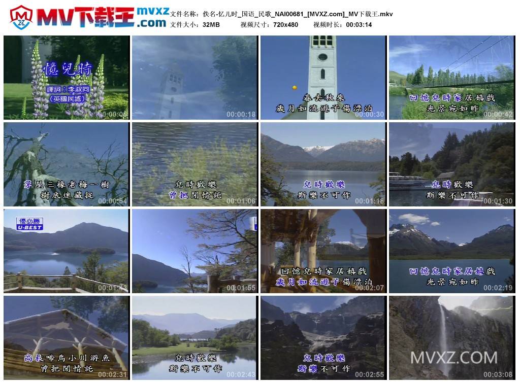 佚名-忆儿时_国语_民歌_NAI00681